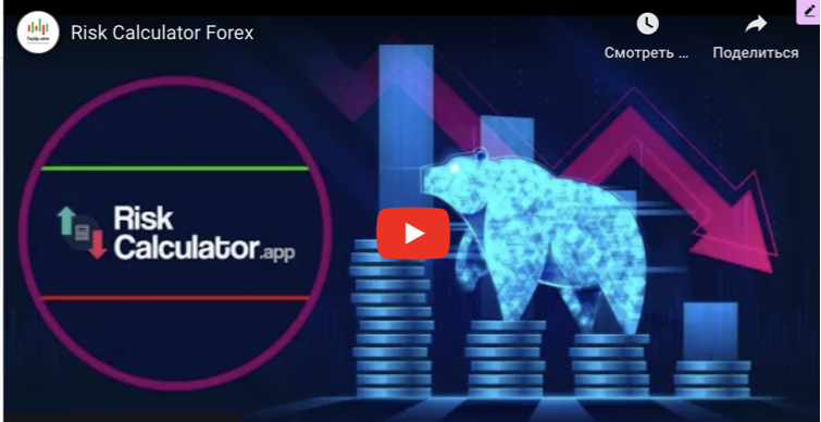 Risk Calculator Forex